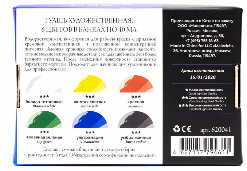 Гуашь художественная 6 цветов, 40 мл